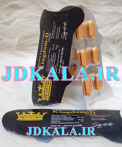 کینگدول دی 6 عددی